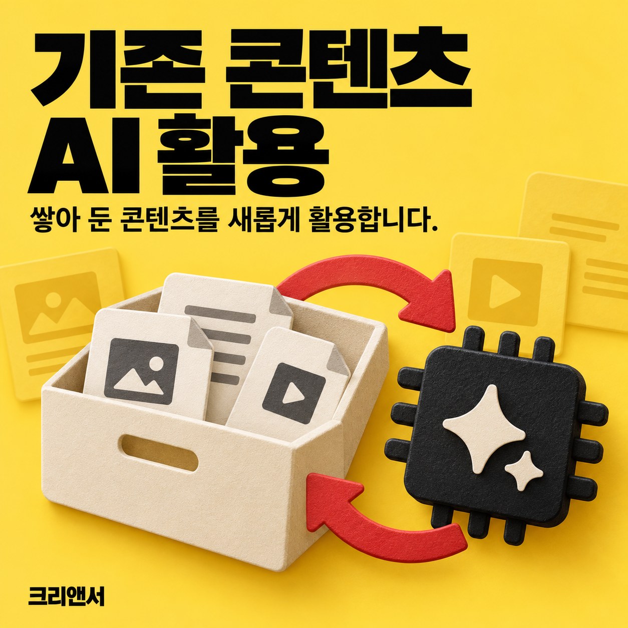 GEO(AI가 인용하는 병원 콘텐츠)