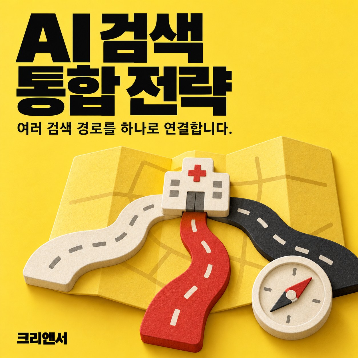 SEO·GEO·AEO 함께 쓰기