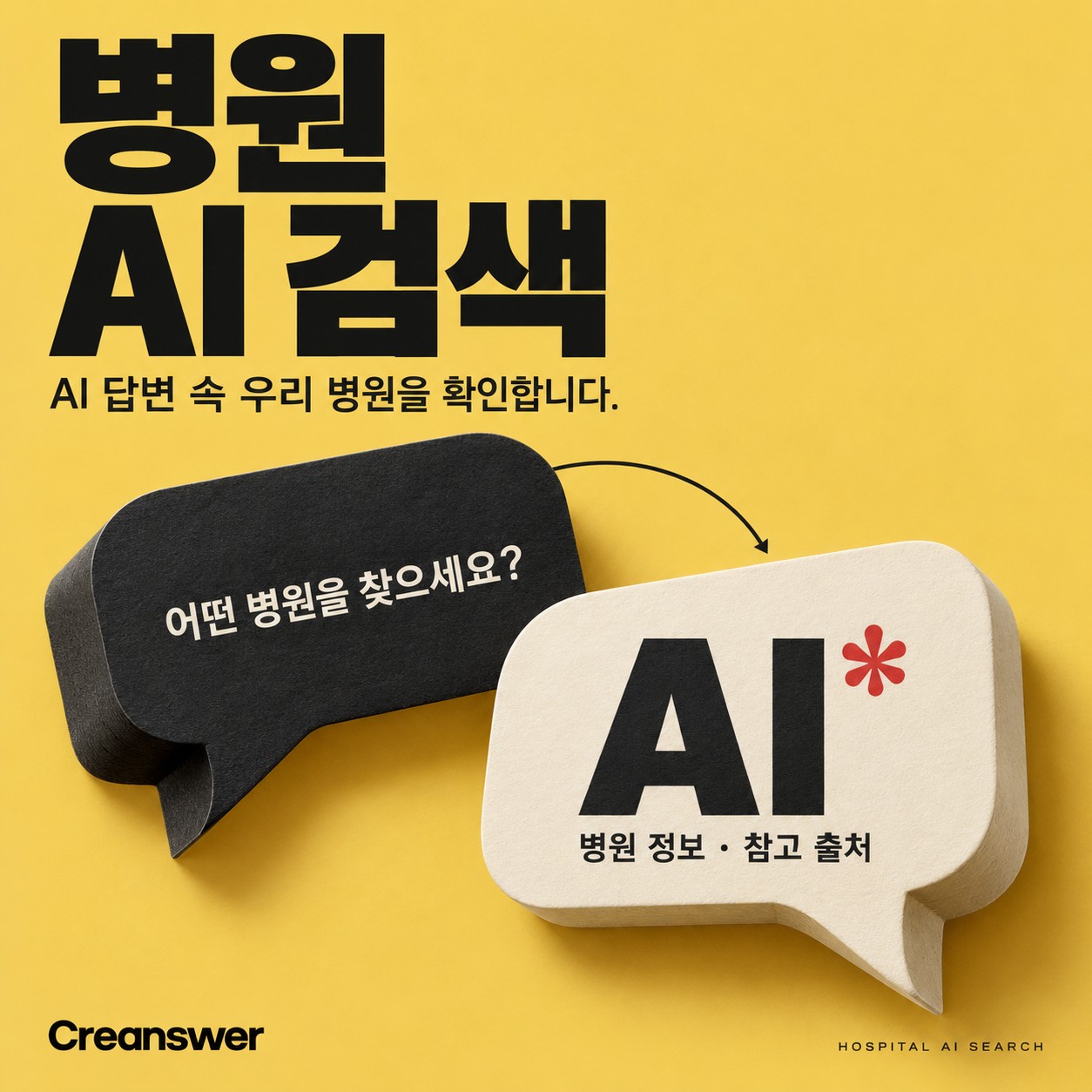 주력 진료 분야와 공식 자격 사실의 구별